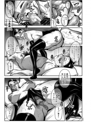 [茜しゅうへい] 発情MILFぃ～ゆ [DL版]_107