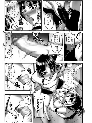 [茜しゅうへい] 発情MILFぃ～ゆ [DL版]_157