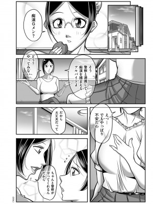 [茜しゅうへい] 発情MILFぃ～ゆ [DL版]_004