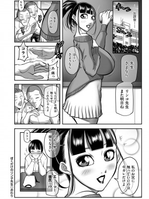 [茜しゅうへい] 発情MILFぃ～ゆ [DL版]_170