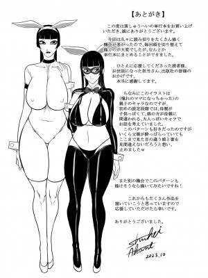 [茜しゅうへい] 発情MILFぃ～ゆ [DL版]_193