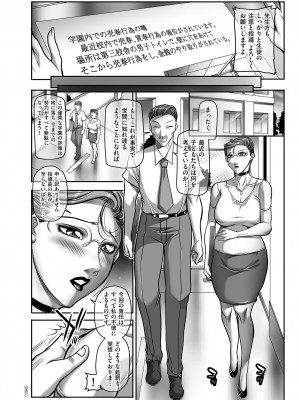 [茜しゅうへい] 発情MILFぃ～ゆ [DL版]_060