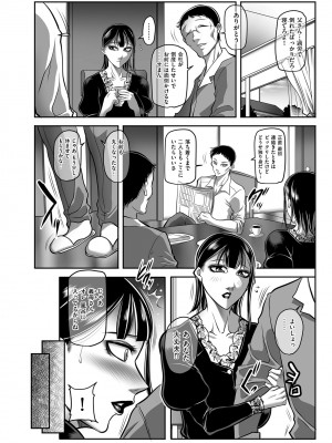 [茜しゅうへい] 発情MILFぃ～ゆ [DL版]_116