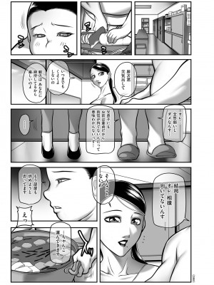 [茜しゅうへい] 発情MILFぃ～ゆ [DL版]_099