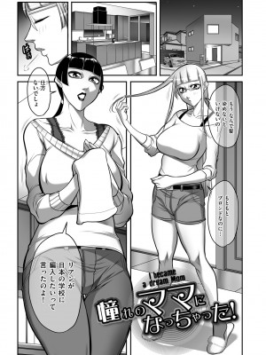 [茜しゅうへい] 発情MILFぃ～ゆ [DL版]_171