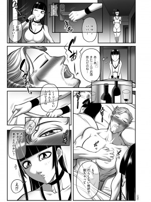 [茜しゅうへい] 発情MILFぃ～ゆ [DL版]_175