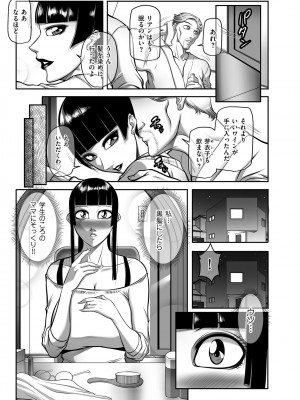 [茜しゅうへい] 発情MILFぃ～ゆ [DL版]_173