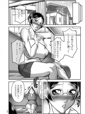 [茜しゅうへい] 発情MILFぃ～ゆ [DL版]_022