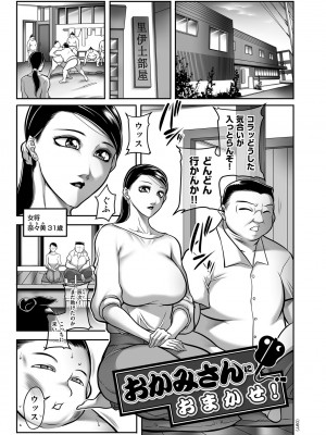 [茜しゅうへい] 発情MILFぃ～ゆ [DL版]_097