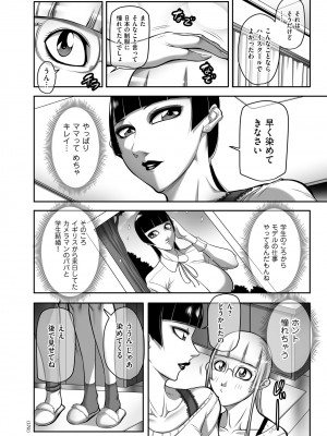 [茜しゅうへい] 発情MILFぃ～ゆ [DL版]_172