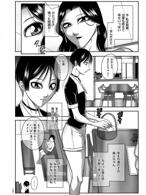 [茜しゅうへい] 発情MILFぃ～ゆ [DL版]_136