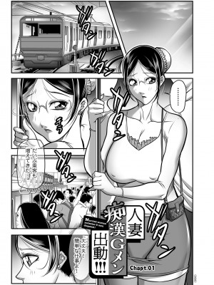 [茜しゅうへい] 発情MILFぃ～ゆ [DL版]_003