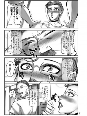 [茜しゅうへい] 発情MILFぃ～ゆ [DL版]_061