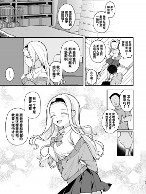 [揚げナス(仮) (長瀬徹)] 子作りセックスが義務化した世界(…でモテない私。)｜以怀孕为目的做爱成为了义务的世界(...但不受欢迎的我) [千岁汉化组] [DL版]_43