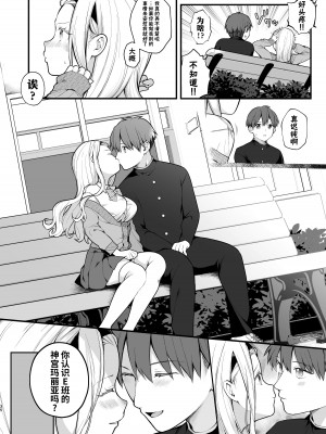 [揚げナス(仮) (長瀬徹)] 子作りセックスが義務化した世界(…でモテない私。)｜以怀孕为目的做爱成为了义务的世界(...但不受欢迎的我) [千岁汉化组] [DL版]_36