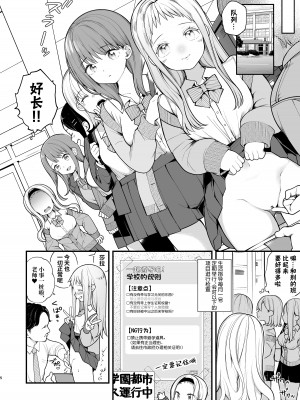 [揚げナス(仮) (長瀬徹)] 子作りセックスが義務化した世界(…でモテない私。)｜以怀孕为目的做爱成为了义务的世界(...但不受欢迎的我) [千岁汉化组] [DL版]_06