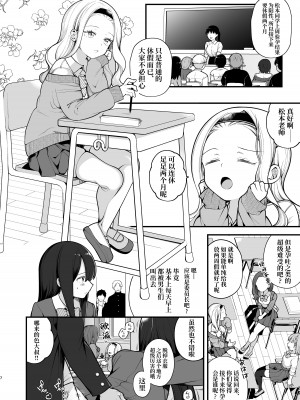 [揚げナス(仮) (長瀬徹)] 子作りセックスが義務化した世界(…でモテない私。)｜以怀孕为目的做爱成为了义务的世界(...但不受欢迎的我) [千岁汉化组] [DL版]_08