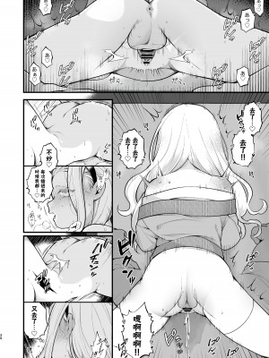 [揚げナス(仮) (長瀬徹)] 子作りセックスが義務化した世界(…でモテない私。)｜以怀孕为目的做爱成为了义务的世界(...但不受欢迎的我) [千岁汉化组] [DL版]_40