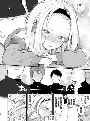 [揚げナス(仮) (長瀬徹)] 子作りセックスが義務化した世界(…でモテない私。)｜以怀孕为目的做爱成为了义务的世界(...但不受欢迎的我) [千岁汉化组] [DL版]_26