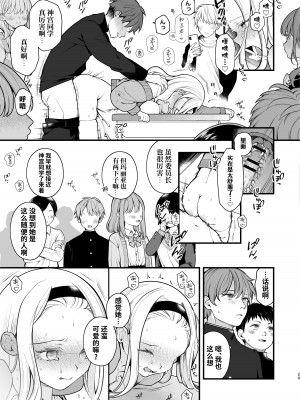 [揚げナス(仮) (長瀬徹)] 子作りセックスが義務化した世界(…でモテない私。)｜以怀孕为目的做爱成为了义务的世界(...但不受欢迎的我) [千岁汉化组] [DL版]_25