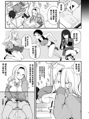 [揚げナス(仮) (長瀬徹)] 子作りセックスが義務化した世界(…でモテない私。)｜以怀孕为目的做爱成为了义务的世界(...但不受欢迎的我) [千岁汉化组] [DL版]_09