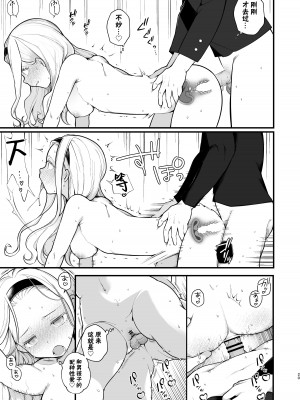 [揚げナス(仮) (長瀬徹)] 子作りセックスが義務化した世界(…でモテない私。)｜以怀孕为目的做爱成为了义务的世界(...但不受欢迎的我) [千岁汉化组] [DL版]_21