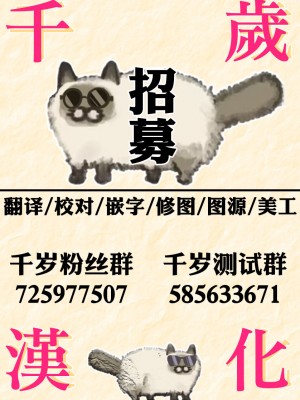 [揚げナス(仮) (長瀬徹)] 子作りセックスが義務化した世界(…でモテない私。)｜以怀孕为目的做爱成为了义务的世界(...但不受欢迎的我) [千岁汉化组] [DL版]_48