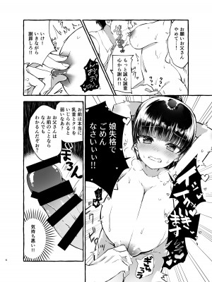 [ゆいぢるし] のぞみのなくならない世界_06