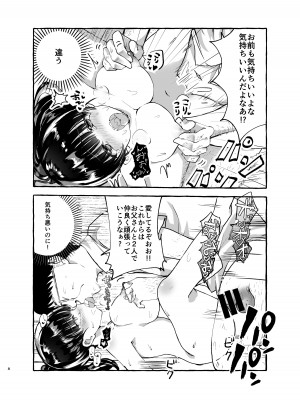 [ゆいぢるし] のぞみのなくならない世界_08