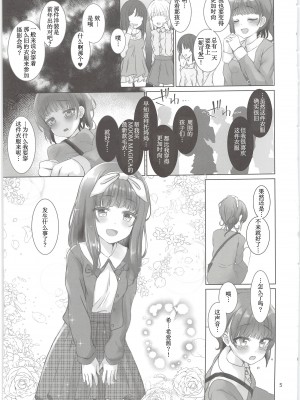 (C95) [スパイシーラブスヘブン (かみ田)] ニコラブ [中国翻訳]_05