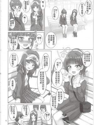 (C95) [スパイシーラブスヘブン (かみ田)] ニコラブ [中国翻訳]_06