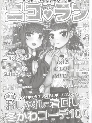 (C95) [スパイシーラブスヘブン (かみ田)] ニコラブ [中国翻訳]_03