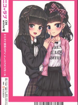 (C95) [スパイシーラブスヘブン (かみ田)] ニコラブ [中国翻訳]_24