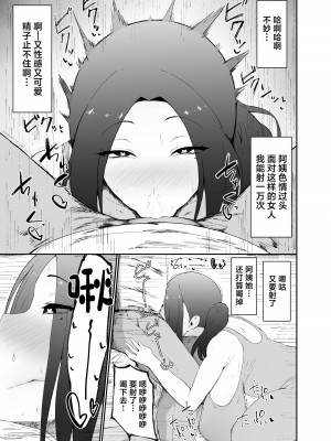 [吟醸マゴッツ (くろたま)] 人妻は簡単に負けちゃう [中国翻訳]_15