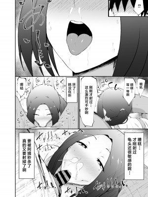[吟醸マゴッツ (くろたま)] 人妻は簡単に負けちゃう [中国翻訳]_14