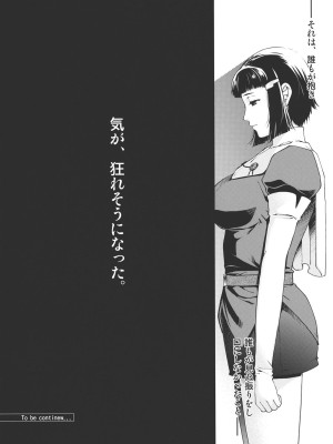 (C85) [HMA (日吉ハナ)] Contemporary K (艦隊これくしょん -艦これ-)[中国翻訳]_17