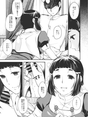 (C85) [HMA (日吉ハナ)] Contemporary K (艦隊これくしょん -艦これ-)[中国翻訳]_04