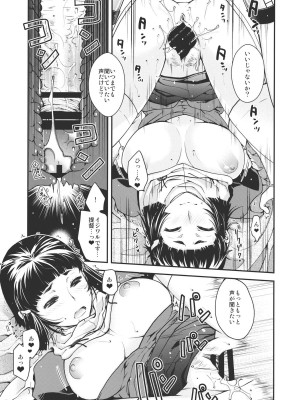 (C85) [HMA (日吉ハナ)] Contemporary K (艦隊これくしょん -艦これ-)[中国翻訳]_12