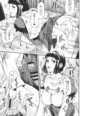 (C85) [HMA (日吉ハナ)] Contemporary K (艦隊これくしょん -艦これ-)[中国翻訳]_10