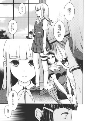 (C85) [HMA (日吉ハナ)] Contemporary K (艦隊これくしょん -艦これ-)[中国翻訳]_16