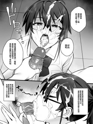 [TRY] 新しい風紀委員長が巨乳すぎる件2 [中国翻訳] [無修正]_12