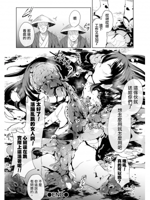 桜花散る [轟媽無修正版] [沒有漢化] [原崎]_013