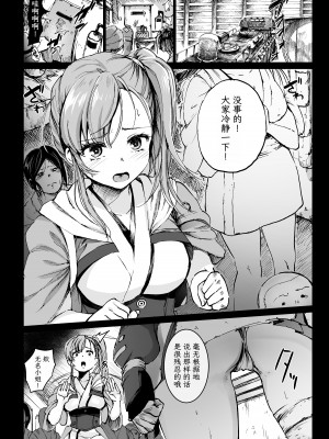 [コワレ田ラジ男 (ヒーローキィ)] 淫欲城のカバネリ (甲鉄城のカバネリ) [TK个人翻译]_04