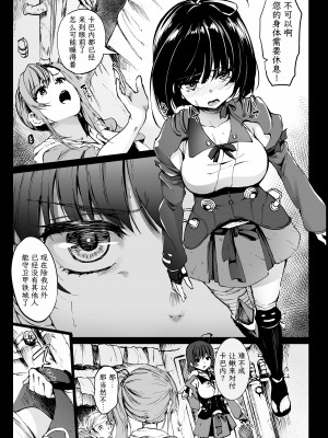 [コワレ田ラジ男 (ヒーローキィ)] 淫欲城のカバネリ (甲鉄城のカバネリ) [TK个人翻译]_05