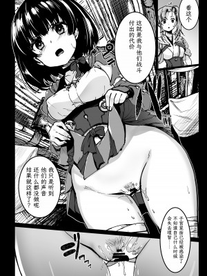 [コワレ田ラジ男 (ヒーローキィ)] 淫欲城のカバネリ (甲鉄城のカバネリ) [TK个人翻译]_06