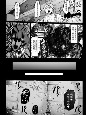 [コワレ田ラジ男 (ヒーローキィ)] 淫欲城のカバネリ (甲鉄城のカバネリ) [TK个人翻译]_22