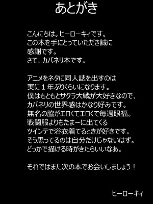 [コワレ田ラジ男 (ヒーローキィ)] 淫欲城のカバネリ (甲鉄城のカバネリ) [TK个人翻译]_25