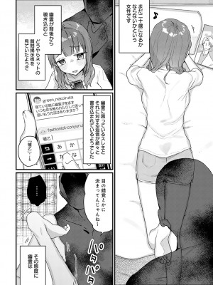 [甘露アメ] 幽霊なんてあるわけない (COMIC アンスリウム 2023年8月号)_002