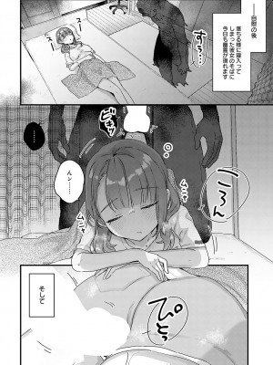 [甘露アメ] 幽霊なんてあるわけない (COMIC アンスリウム 2023年8月号)_012