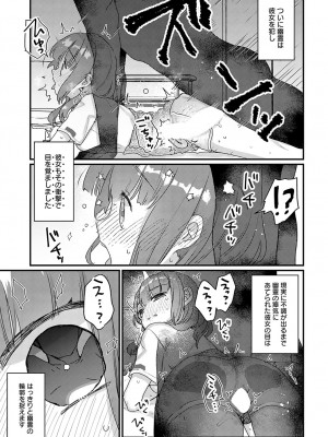 [甘露アメ] 幽霊なんてあるわけない (COMIC アンスリウム 2023年8月号)_013